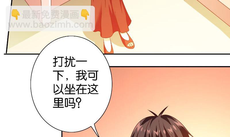 《美女大小姐的专属高手》第86话 赵蒙 第18页