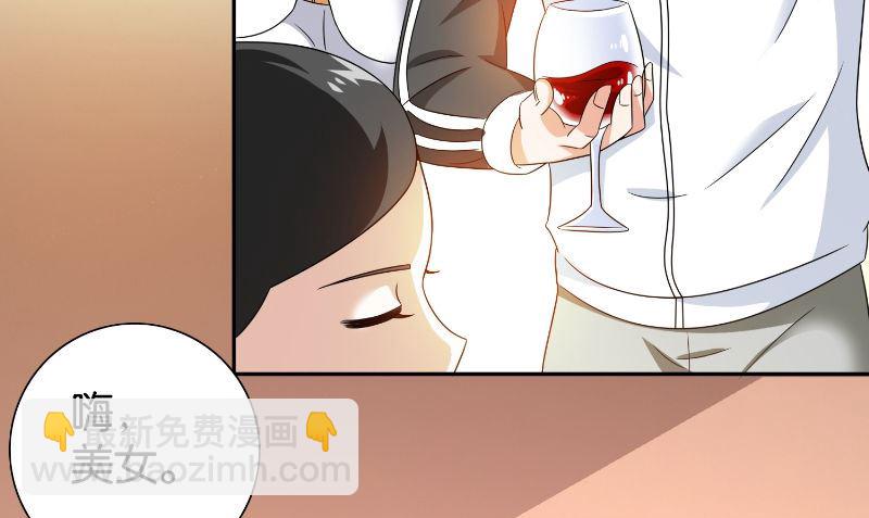《美女大小姐的专属高手》第86话 赵蒙 第20页