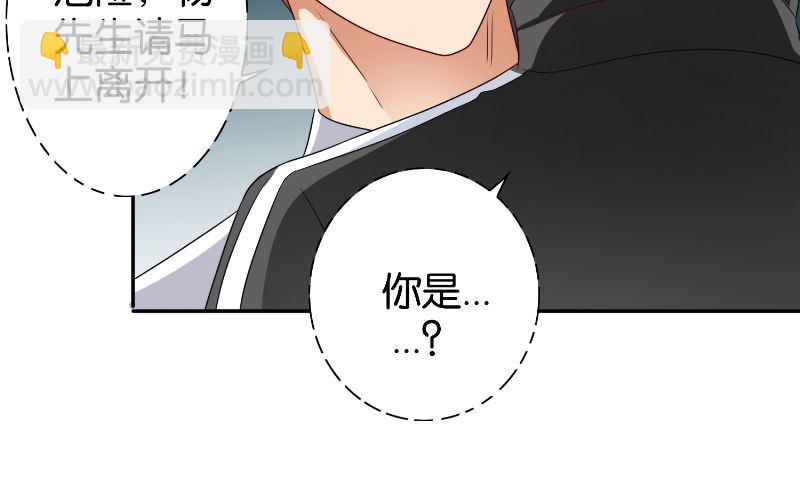 《美女大小姐的专属高手》第86话 赵蒙 第35页