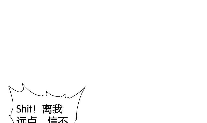 《美女大小姐的专属高手》第86话 赵蒙 第36页
