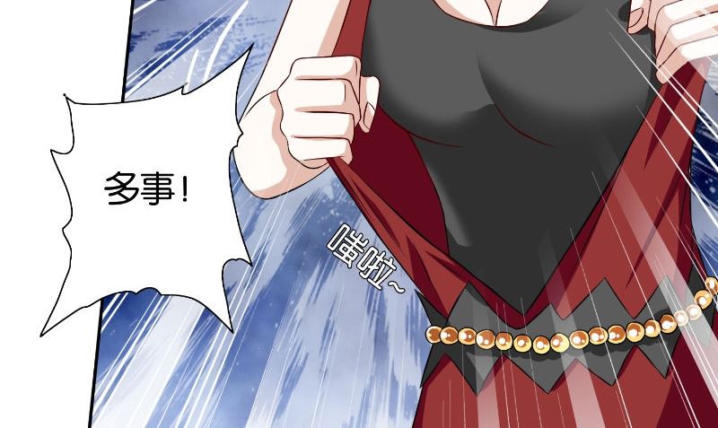 《美女大小姐的专属高手》第86话 赵蒙 第45页