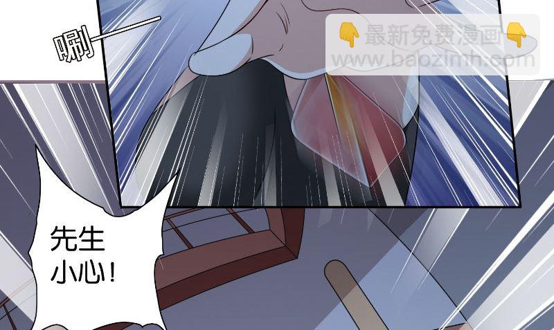 《美女大小姐的专属高手》第86话 赵蒙 第48页