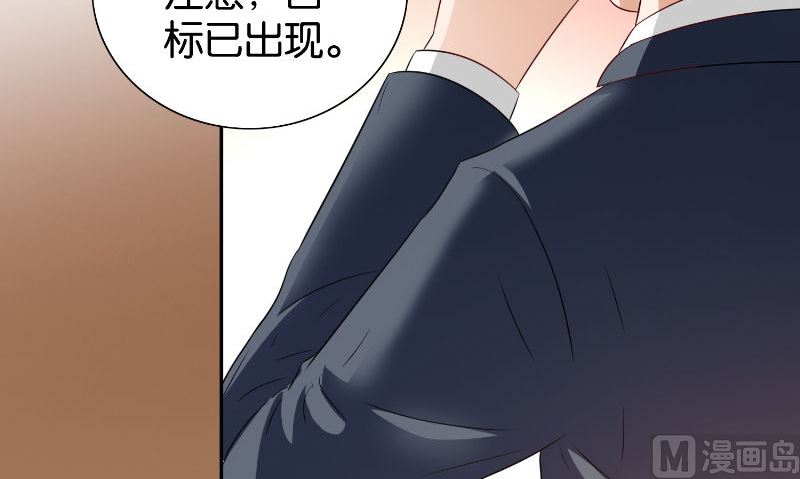 《美女大小姐的专属高手》第86话 赵蒙 第7页
