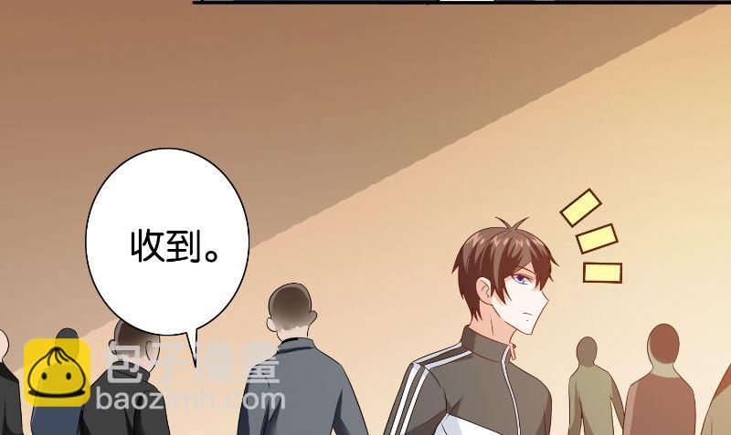 《美女大小姐的专属高手》第86话 赵蒙 第8页