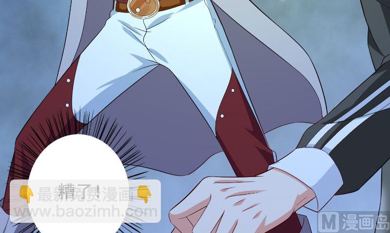 《美女大小姐的专属高手》第88话 白僵 第10页