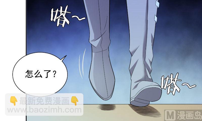 《美女大小姐的专属高手》第88话 白僵 第25页
