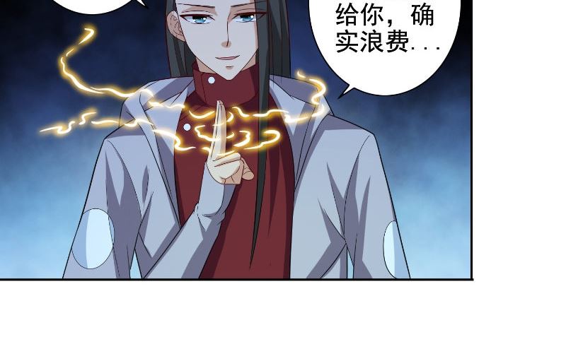 《美女大小姐的专属高手》第88话 白僵 第27页