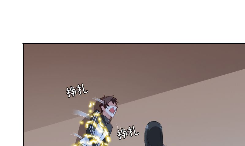 《美女大小姐的专属高手》第88话 白僵 第41页