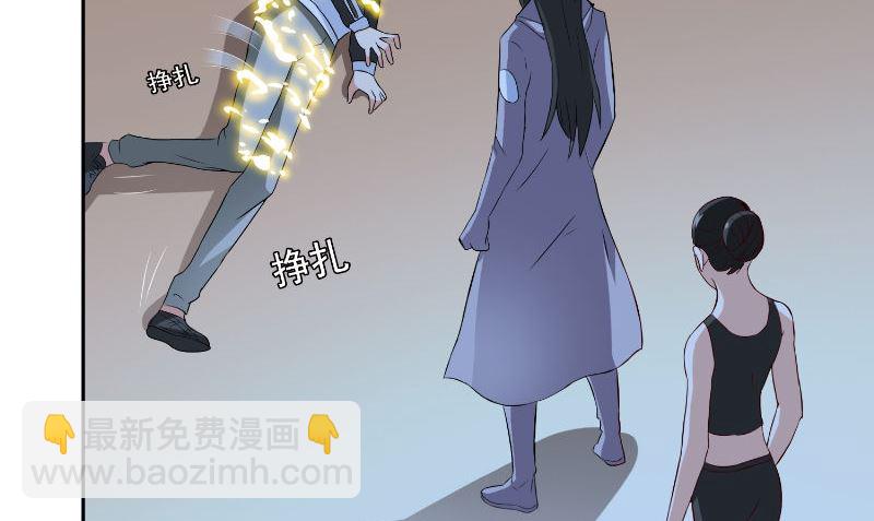 《美女大小姐的专属高手》第88话 白僵 第42页