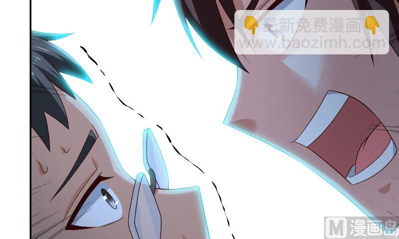 《美女大小姐的专属高手》第87话 南茅山柳彻 第13页