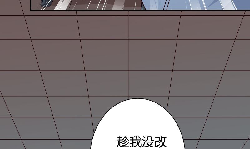 《美女大小姐的专属高手》第87话 南茅山柳彻 第26页