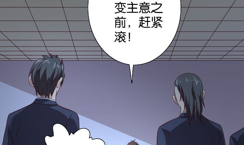 《美女大小姐的专属高手》第87话 南茅山柳彻 第27页