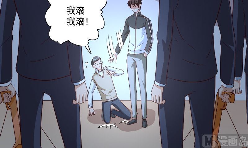 《美女大小姐的专属高手》第87话 南茅山柳彻 第28页