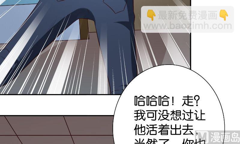 《美女大小姐的专属高手》第87话 南茅山柳彻 第31页
