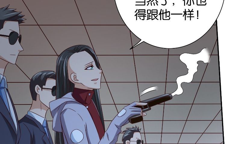 《美女大小姐的专属高手》第87话 南茅山柳彻 第32页