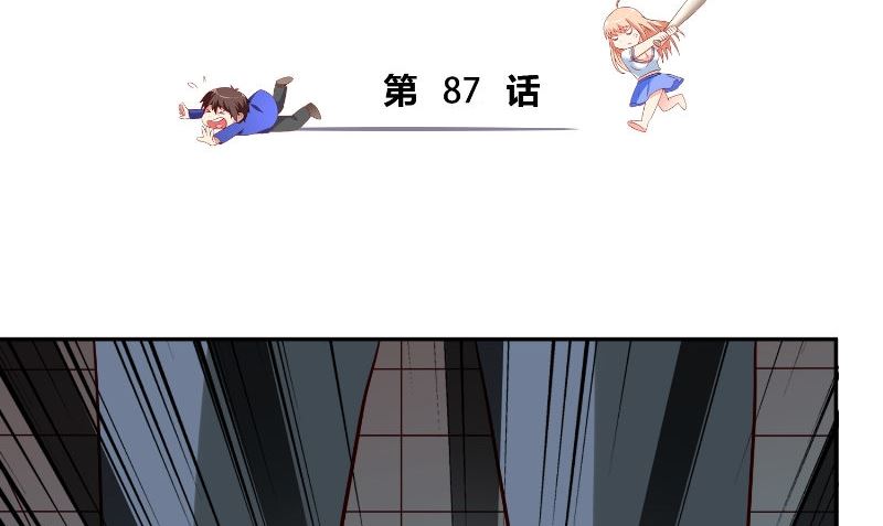 《美女大小姐的专属高手》第87话 南茅山柳彻 第3页