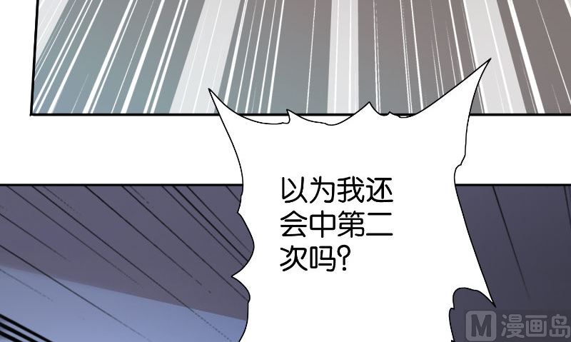 《美女大小姐的专属高手》第87话 南茅山柳彻 第49页