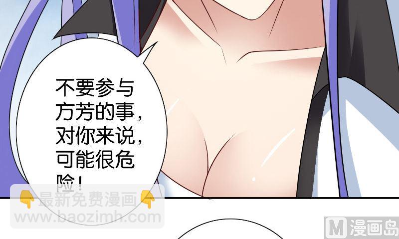 《美女大小姐的专属高手》第85话 参加交流会 第31页