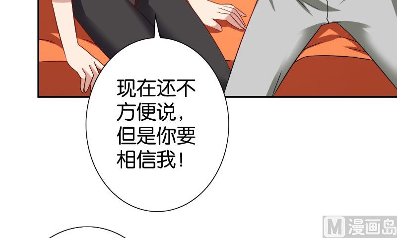 《美女大小姐的专属高手》第85话 参加交流会 第34页