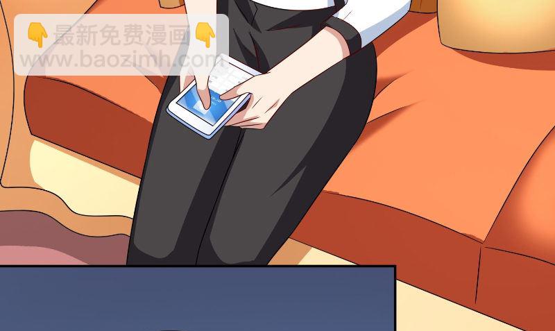 《美女大小姐的专属高手》第85话 参加交流会 第41页