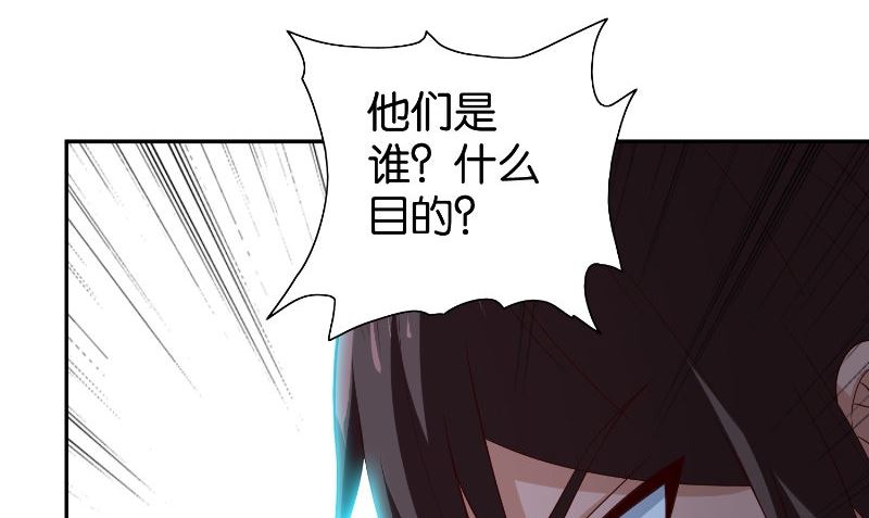 《美女大小姐的专属高手》第87话 南茅山柳彻 第12页