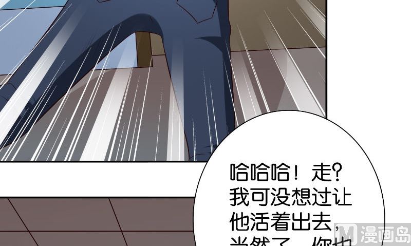 《美女大小姐的专属高手》第87话 南茅山柳彻 第31页