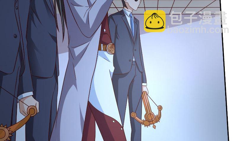 《美女大小姐的专属高手》第87话 南茅山柳彻 第33页