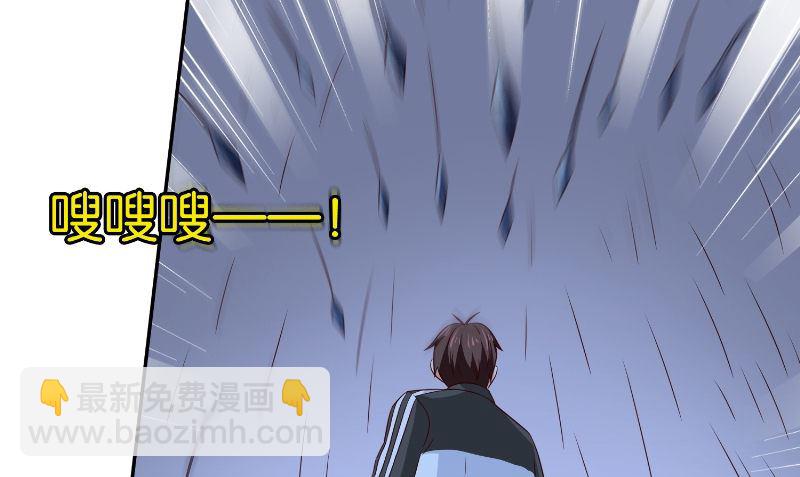 《美女大小姐的专属高手》第87话 南茅山柳彻 第35页