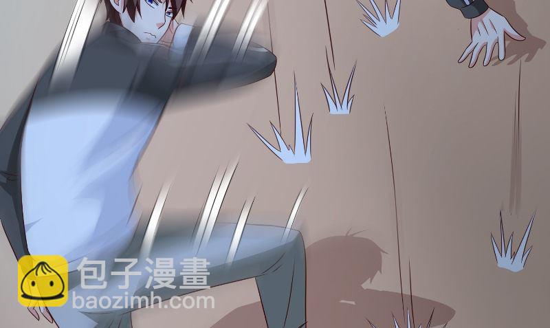《美女大小姐的专属高手》第87话 南茅山柳彻 第41页