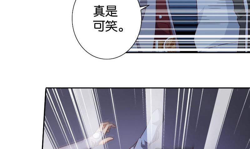 《美女大小姐的专属高手》第87话 南茅山柳彻 第45页