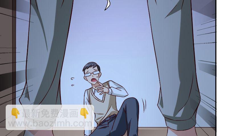 《美女大小姐的专属高手》第87话 南茅山柳彻 第5页