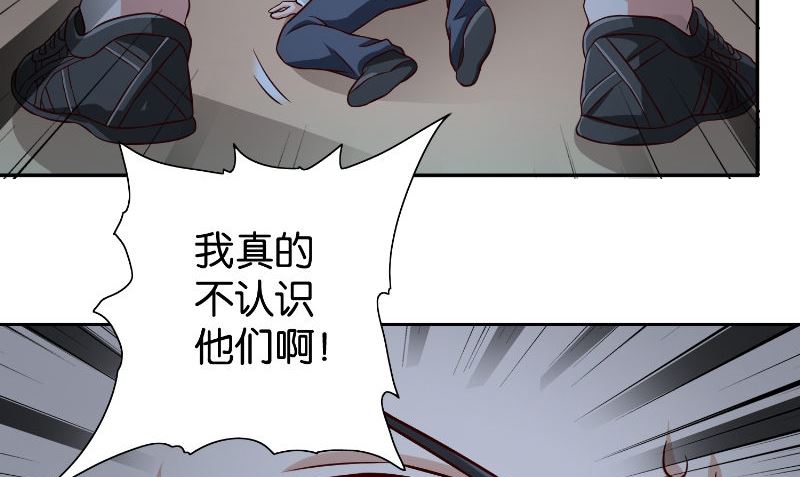 《美女大小姐的专属高手》第87话 南茅山柳彻 第6页