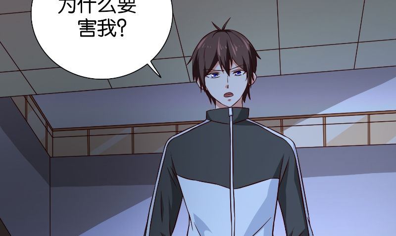 《美女大小姐的专属高手》第87话 南茅山柳彻 第8页