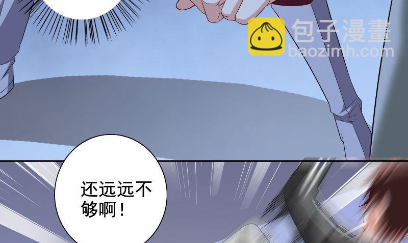 《美女大小姐的专属高手》第88话 白僵 第11页