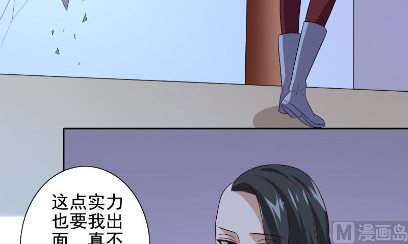 《美女大小姐的专属高手》第88话 白僵 第16页