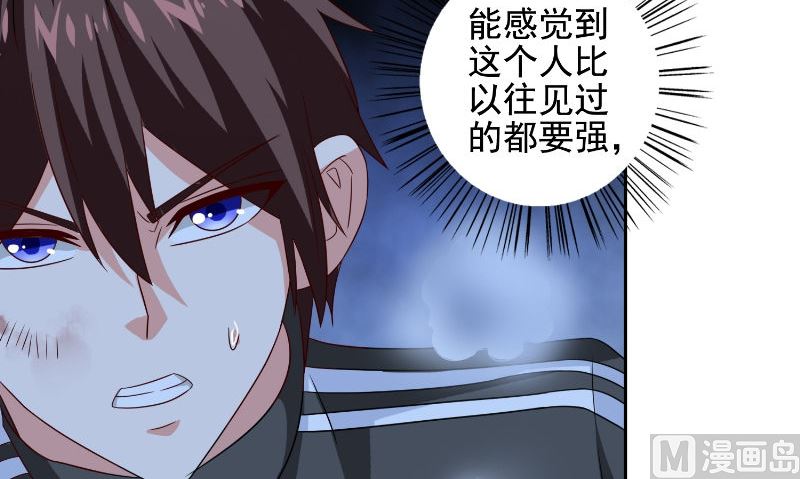《美女大小姐的专属高手》第88话 白僵 第19页
