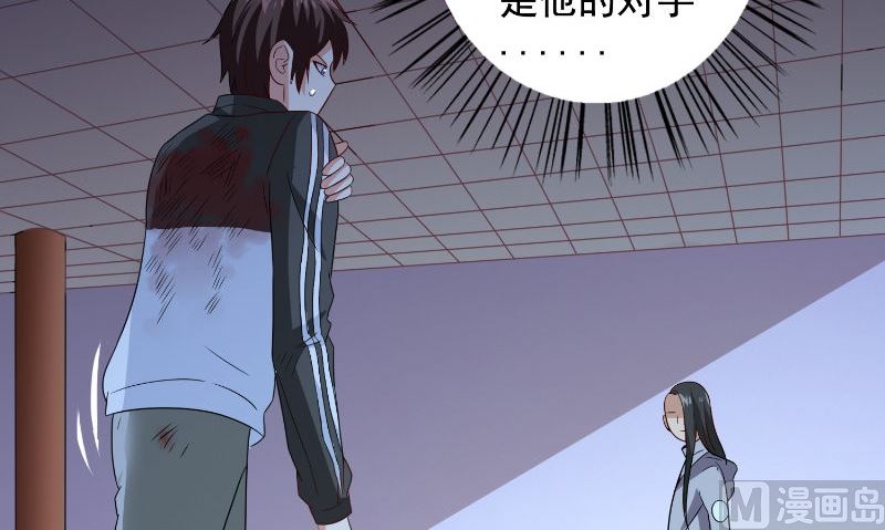 《美女大小姐的专属高手》第88话 白僵 第22页