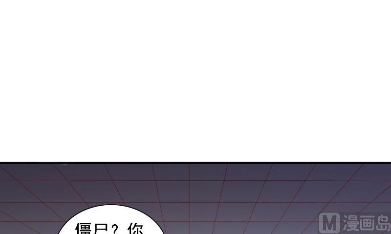 《美女大小姐的专属高手》第88话 白僵 第28页
