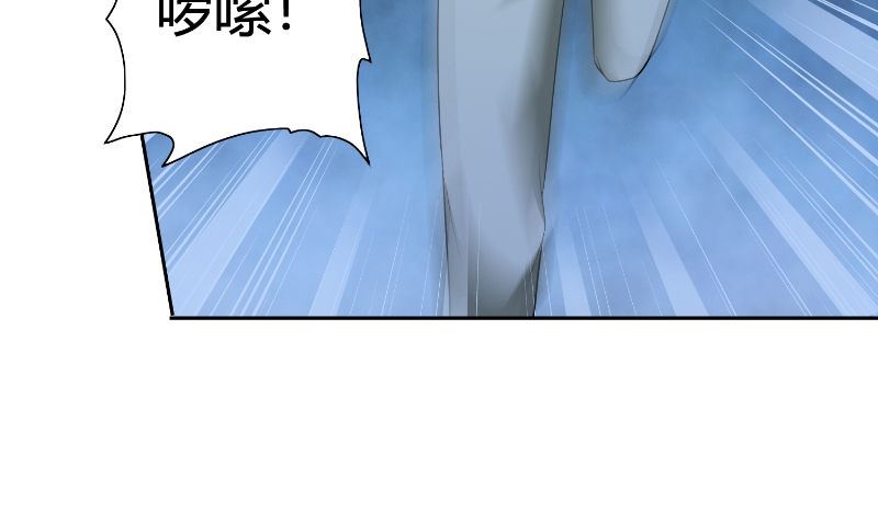 《美女大小姐的专属高手》第88话 白僵 第32页
