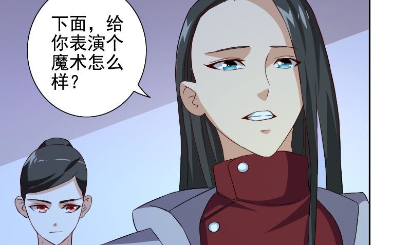 《美女大小姐的专属高手》第88话 白僵 第44页