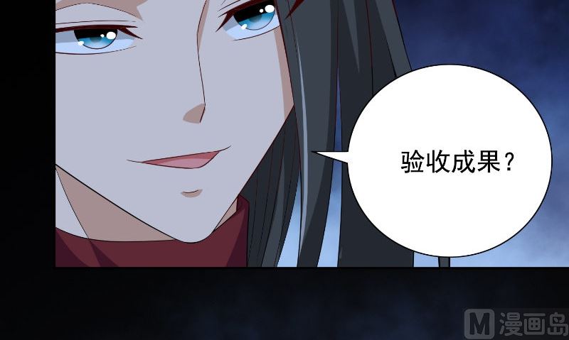 《美女大小姐的专属高手》第88话 白僵 第7页