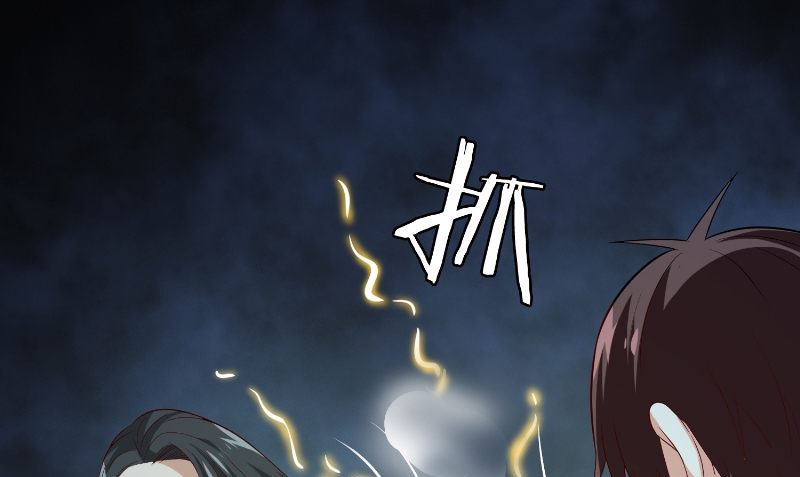 《美女大小姐的专属高手》第88话 白僵 第8页