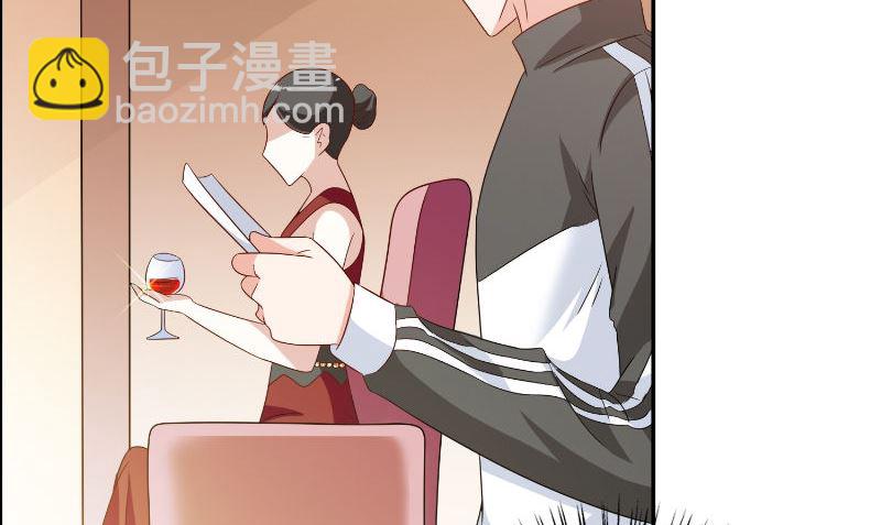 《美女大小姐的专属高手》第86话 赵蒙 第12页