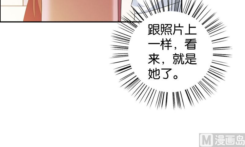 《美女大小姐的专属高手》第86话 赵蒙 第13页