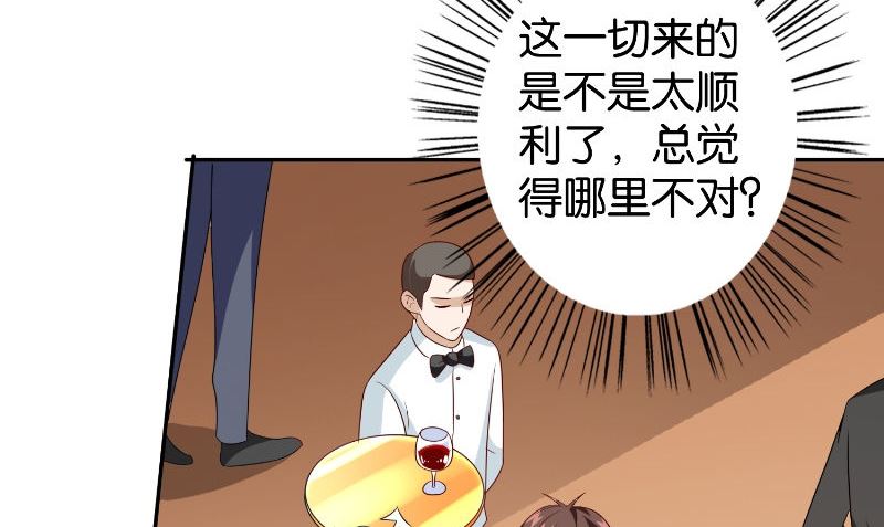 《美女大小姐的专属高手》第86话 赵蒙 第15页