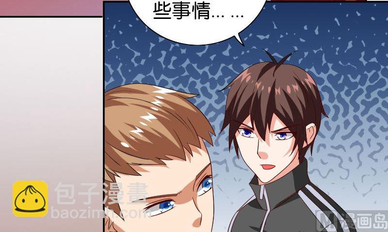 《美女大小姐的专属高手》第86话 赵蒙 第28页