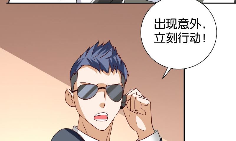 《美女大小姐的专属高手》第86话 赵蒙 第39页