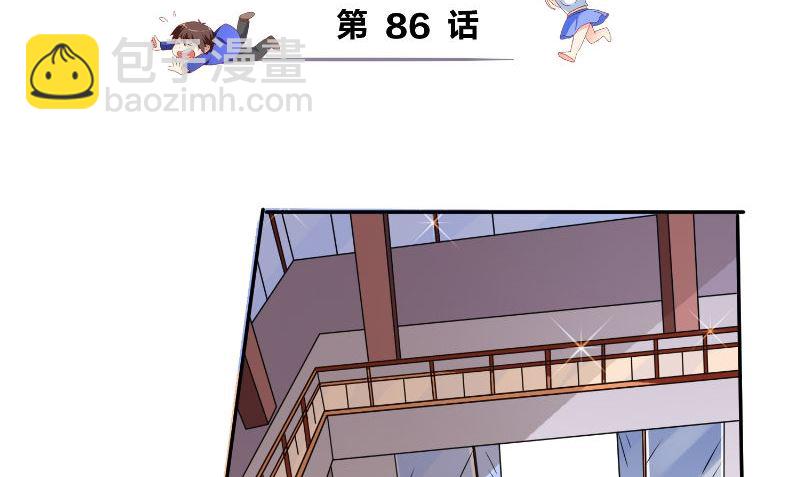 《美女大小姐的专属高手》第86话 赵蒙 第3页