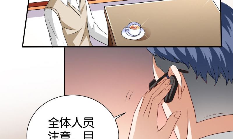 《美女大小姐的专属高手》第86话 赵蒙 第6页