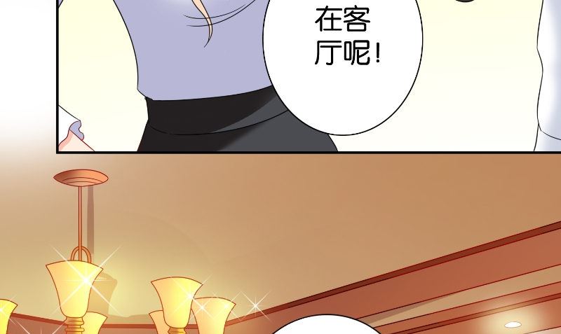 《美女大小姐的专属高手》第85话 参加交流会 第11页